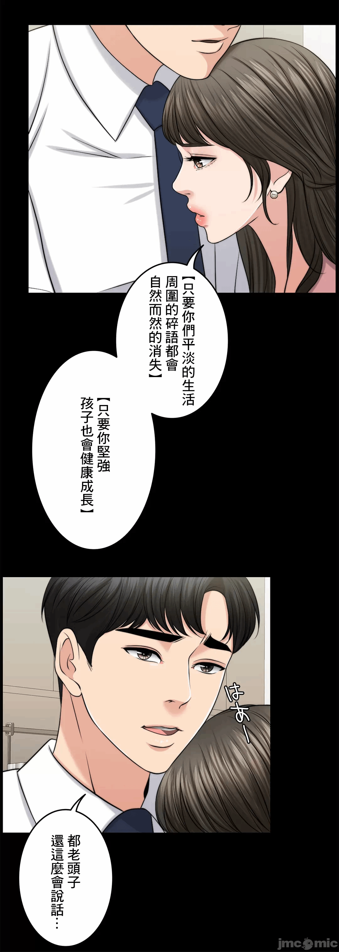 第44话 第 21 页