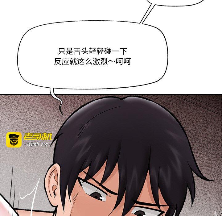 第26话 第 23 页