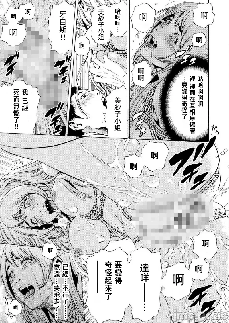 在妻子堕落的偏好快感结束时… [结城稜] ネトラレル。～妻が堕ちゆく偏爱快楽の果てに… 第19话 - 19