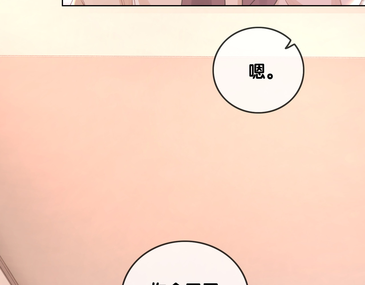 第70话 直播间的死忠粉 第 62 页