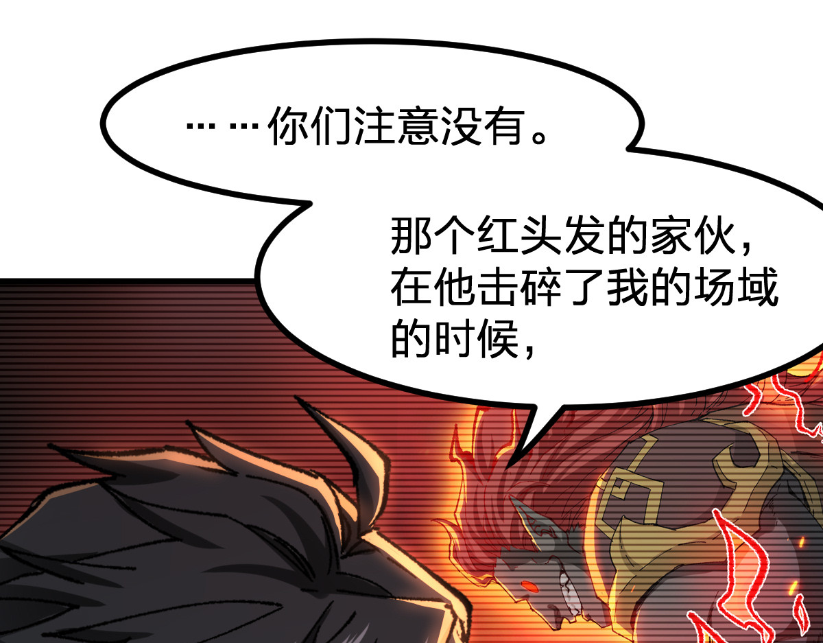 第288话 给我药材！ 第 6 页