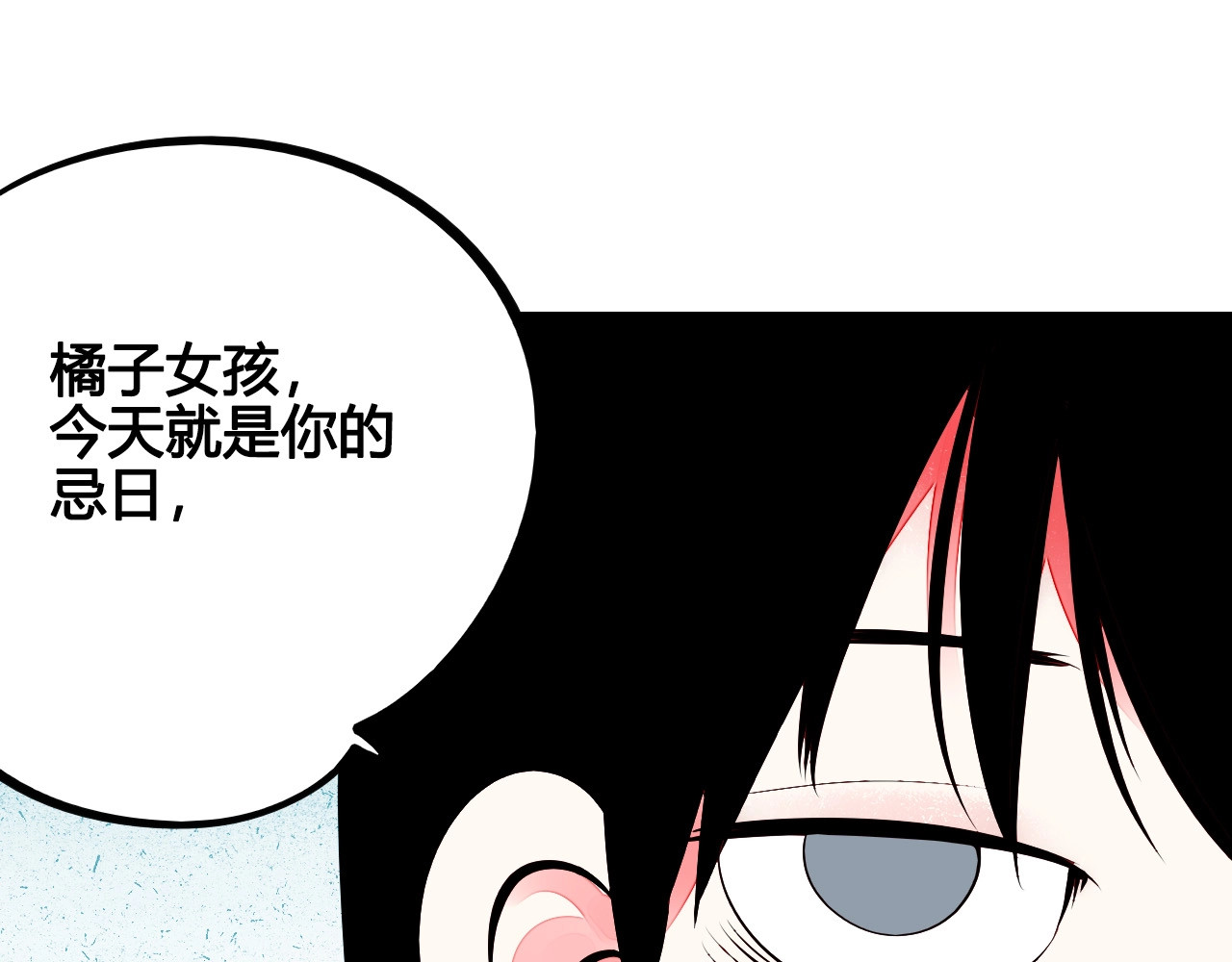 第58话 心跳加速❤ 第 116 页