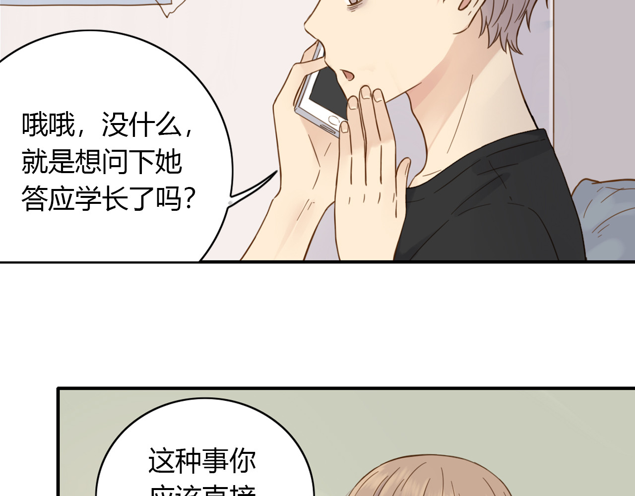 第49话 口是心非 第 36 页