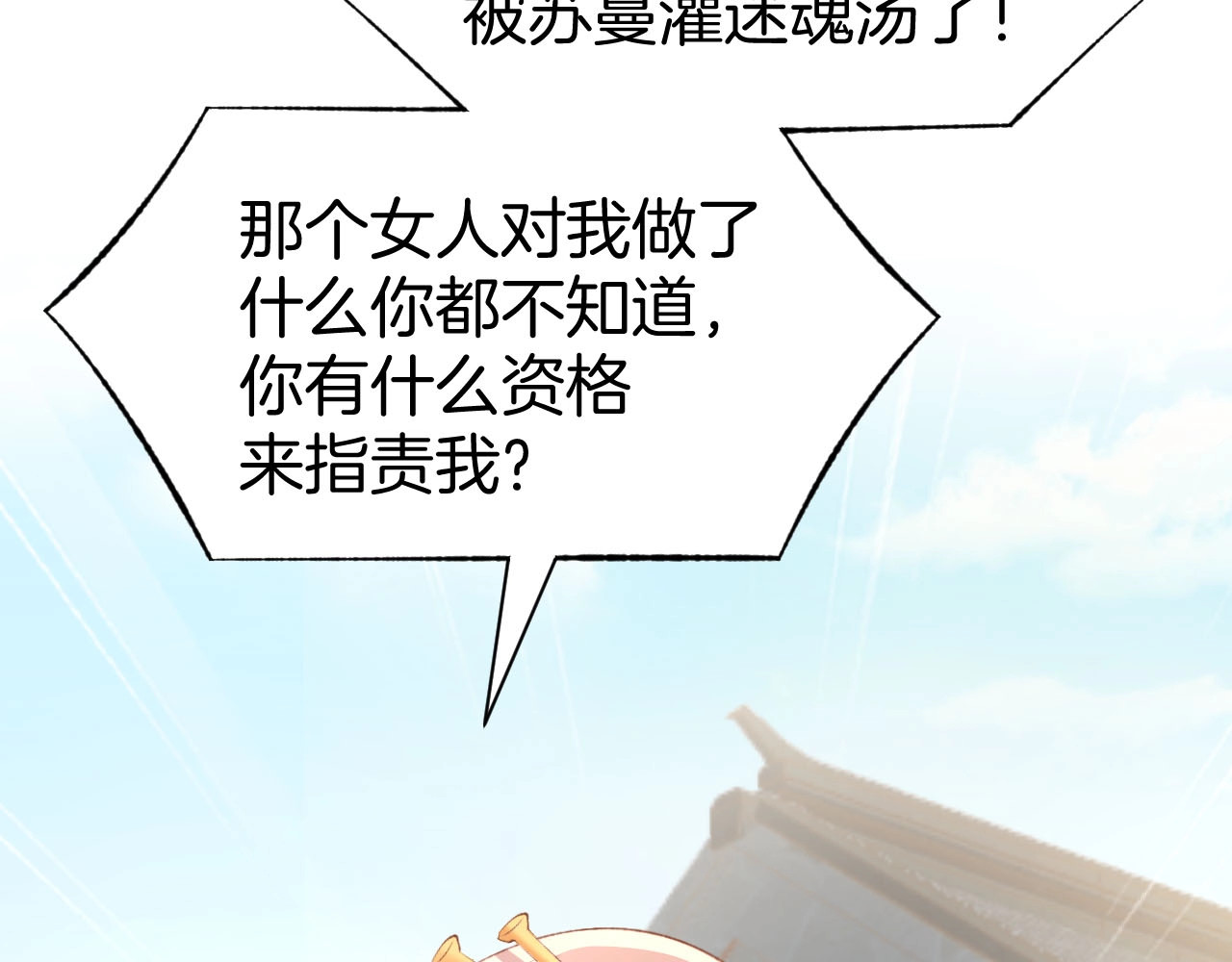 第20话 被糟蹋成这样 第 24 页