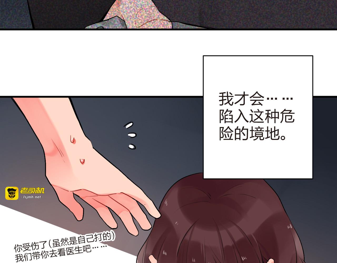 第6话  再次出现的亚木！ 第 61 页