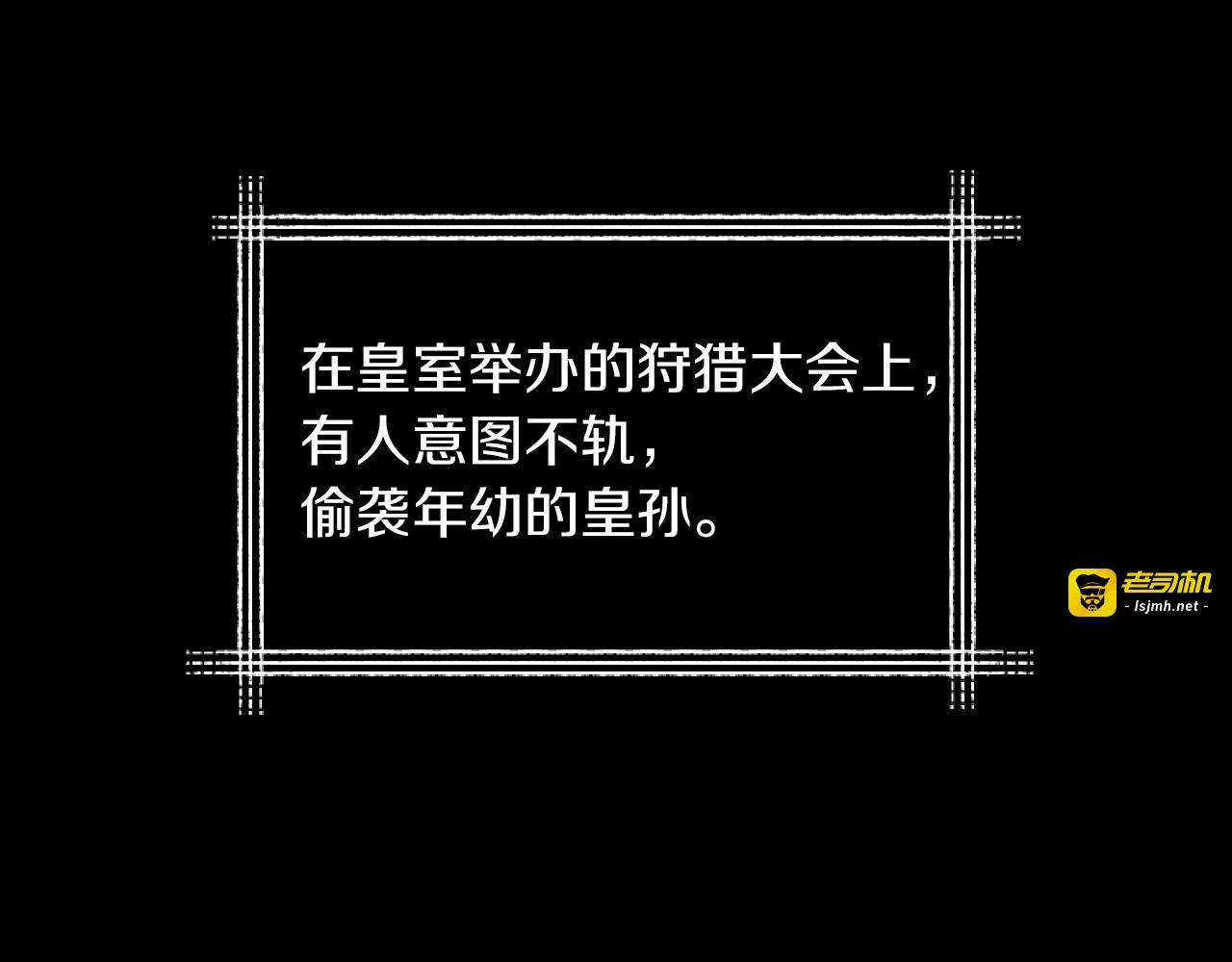第27话 “滚！我不想看到你” 第 29 页