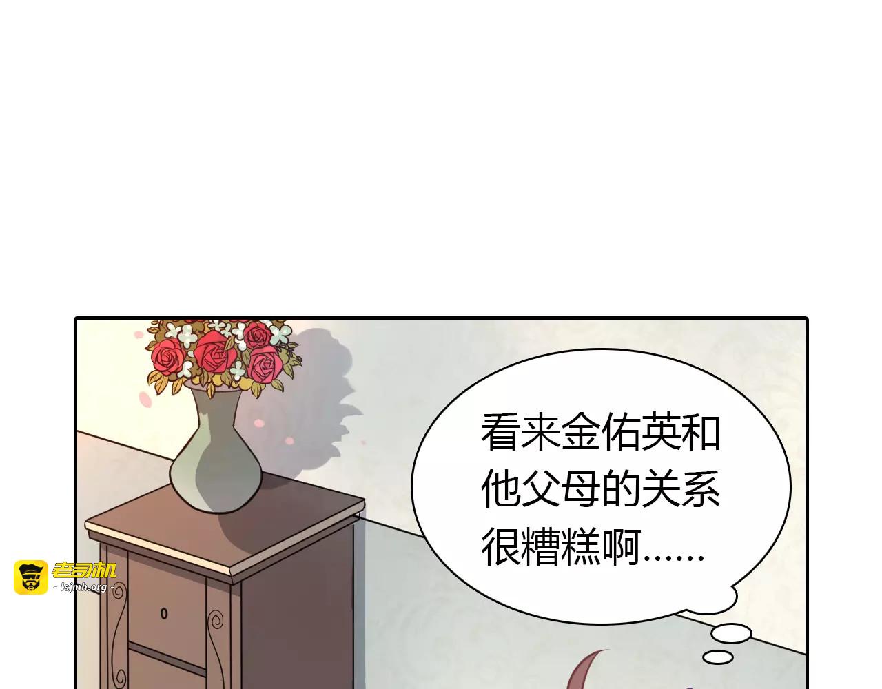 第8话 投喂 第 57 页