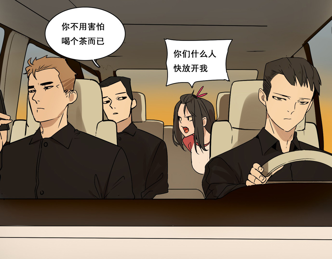 第12话（上） 喜欢 第 24 页