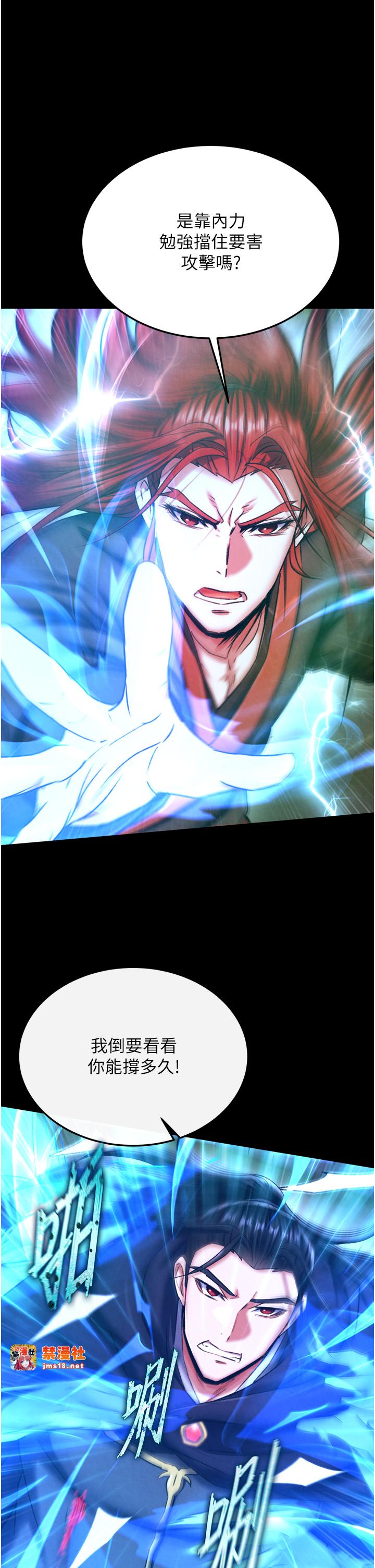 第76话 - 都是我杀的又如何? 第 13 页
