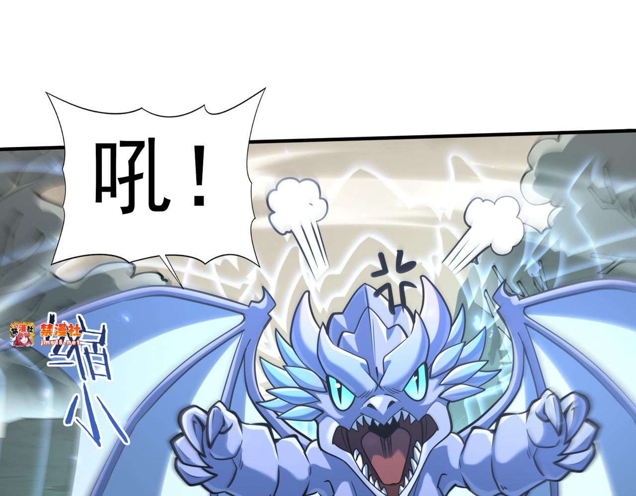 第108话 灭世雷霆 第 111 页