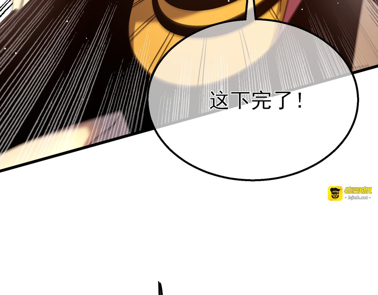 第29话 前往雷霆城 第 61 页