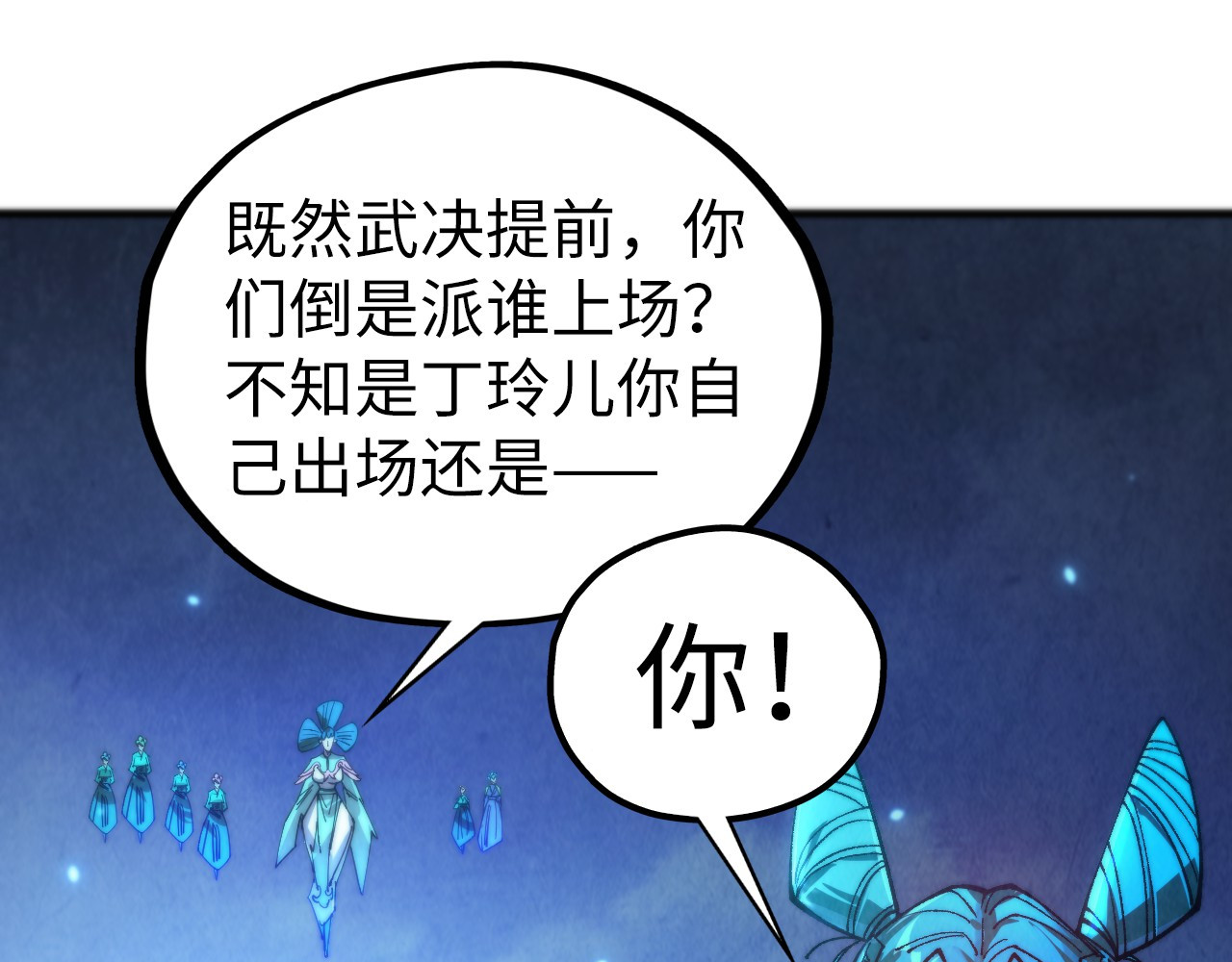 第446话 武决资格 第 158 页