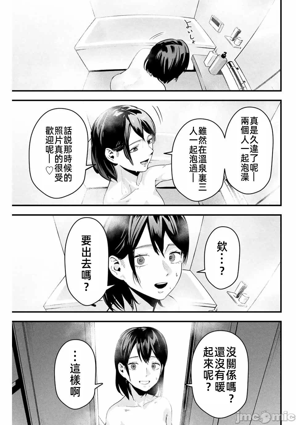 第1话 第 16 页