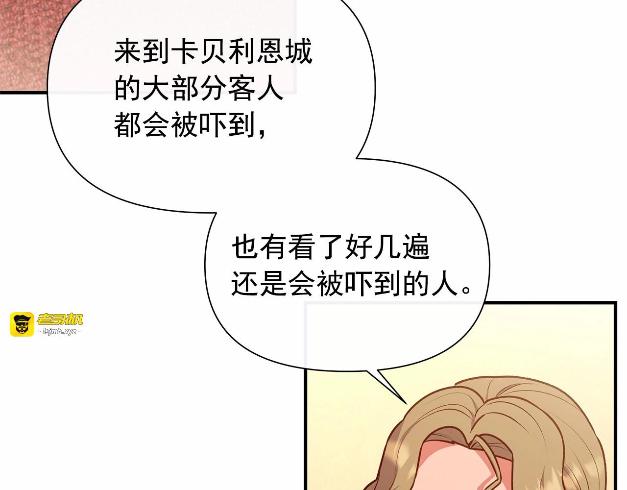 第140话 冷战？ 第 61 页