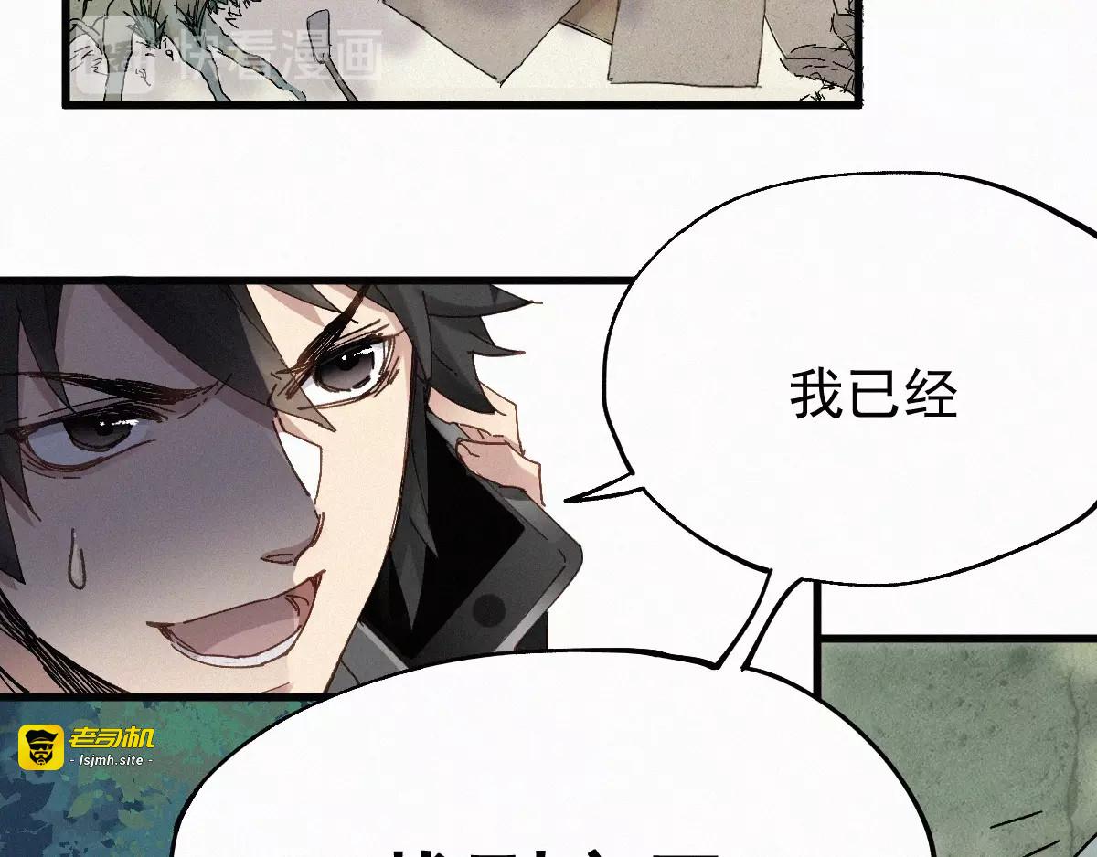 第27话 猎龙 第 45 页