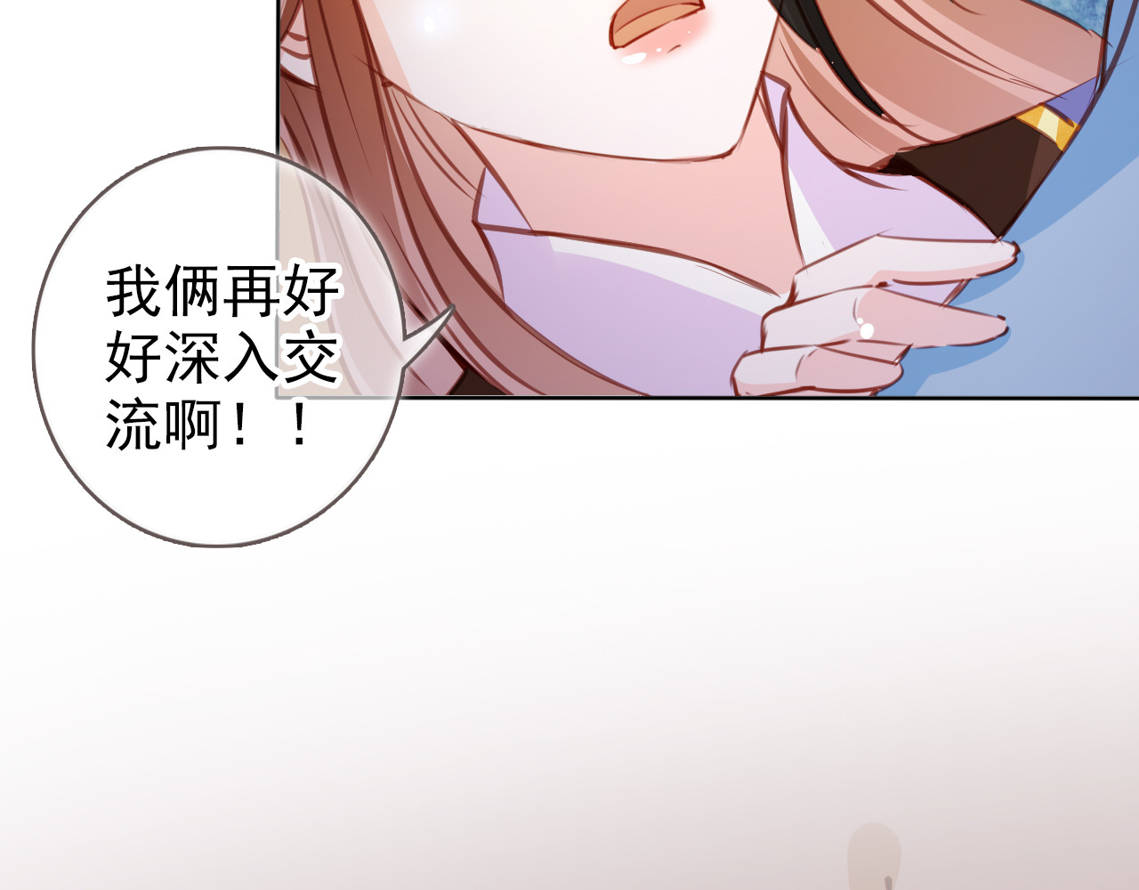 087 太子竟然要我死 第 12 页