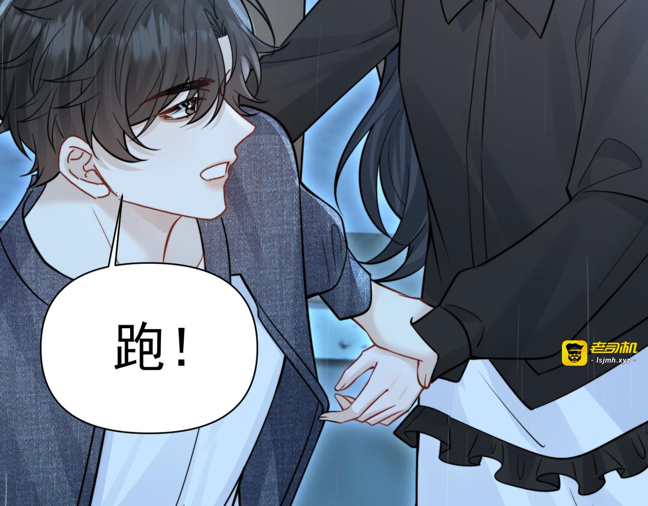 第87话 这就是夏天 第 35 页