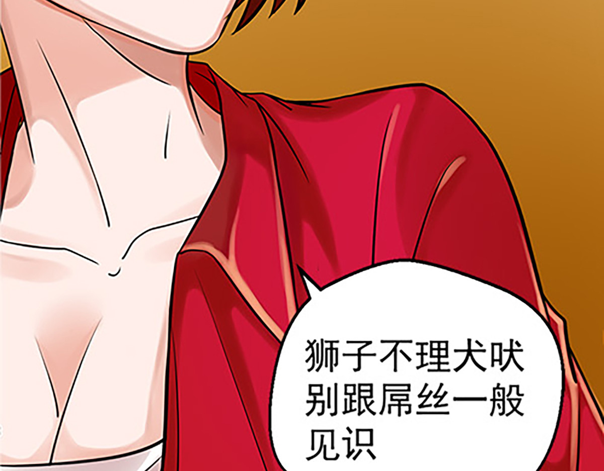第15话 第 54 页