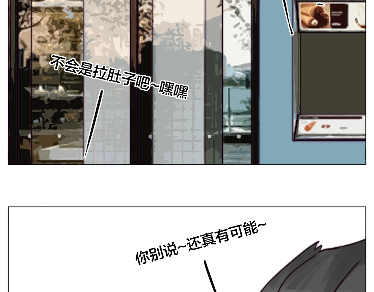 第95话 心的围度 第 60 页