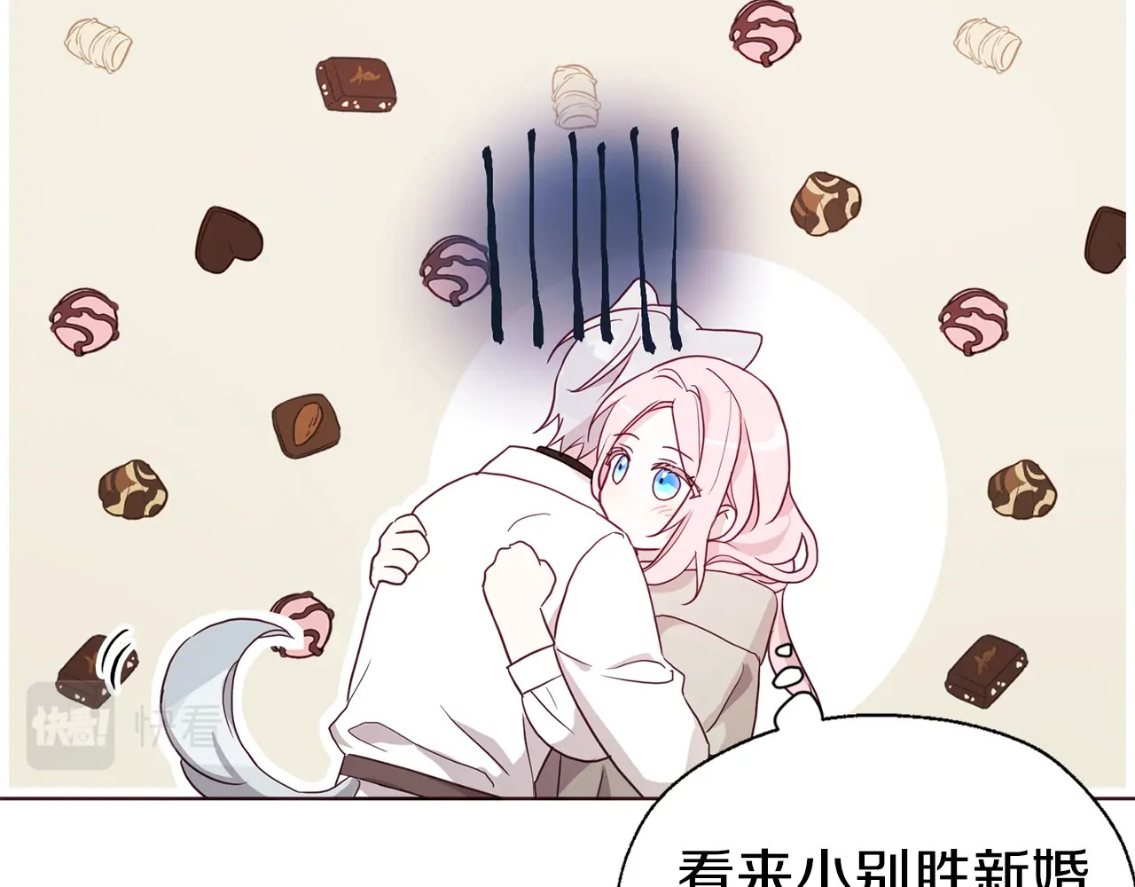 第87话 嫁给我 第 124 页