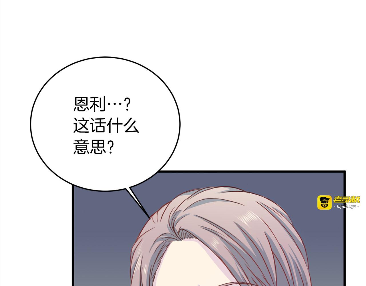 第41话 和弟弟约会 第 95 页