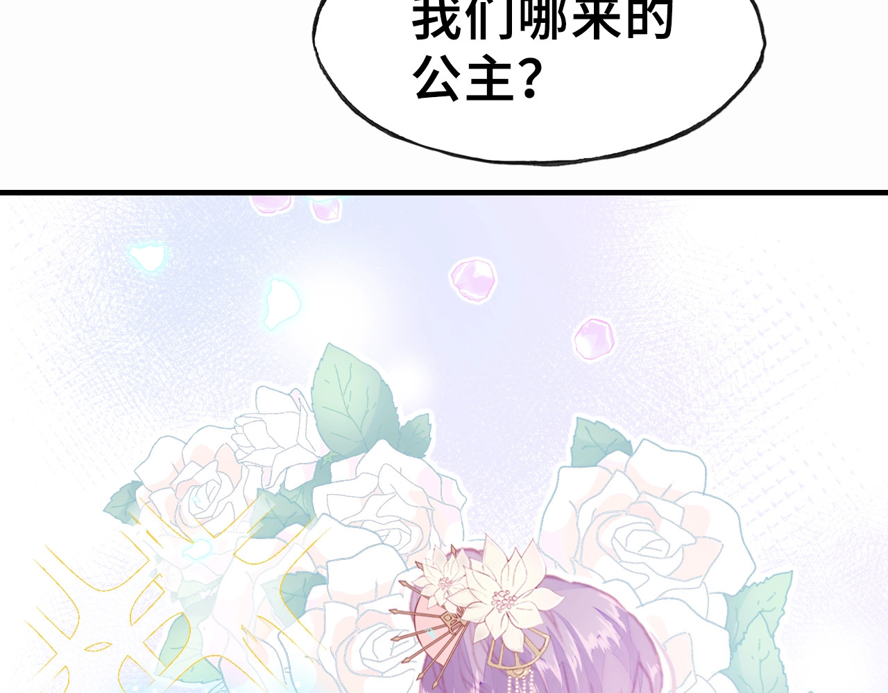第2话 司律府一行 第 88 页