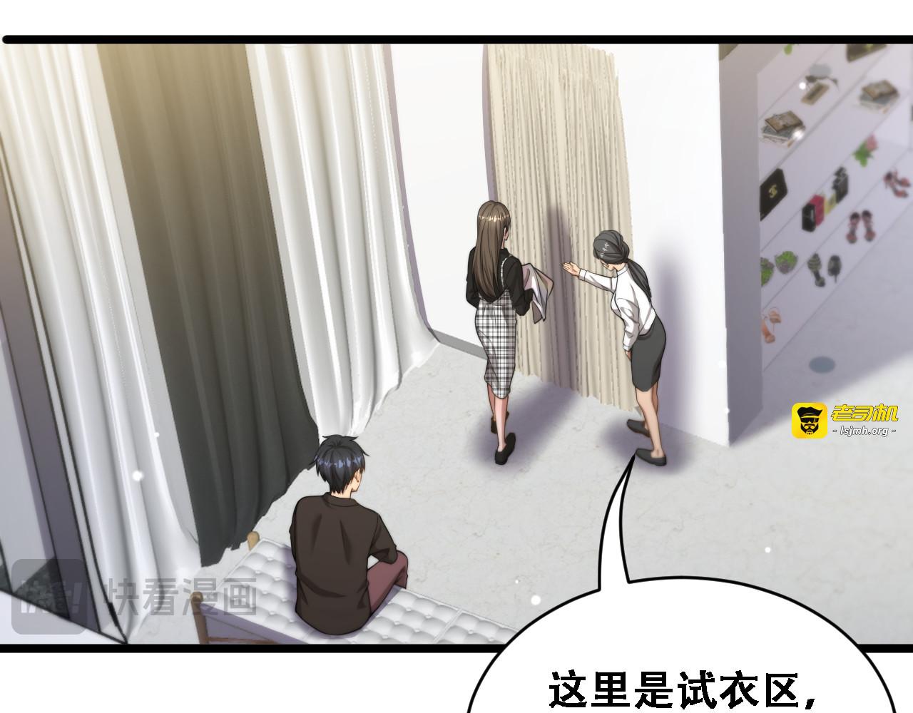 第45话 和黎晓的约会 第 53 页