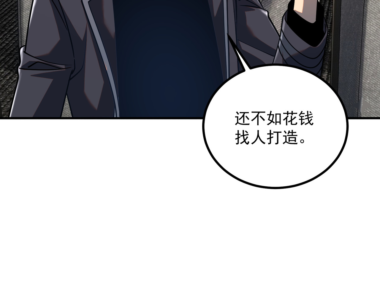 第56话 到手 第 86 页