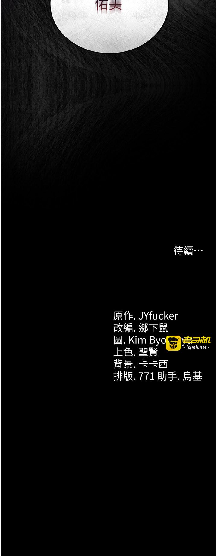 第16话 - 危险的体位游戏 第 43 页