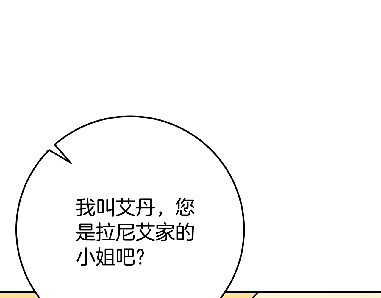第6话 到达狼家 第 162 页