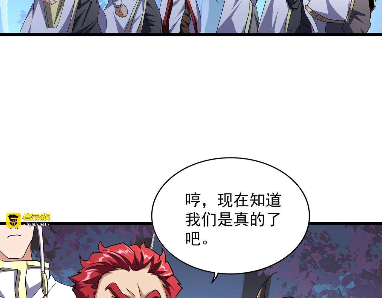 第233话 洛家全员奥斯卡奖 第 19 页