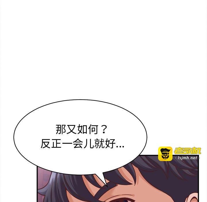 第14话 第 11 页