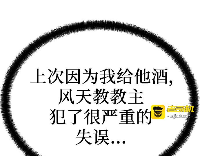 第79话 第 201 页