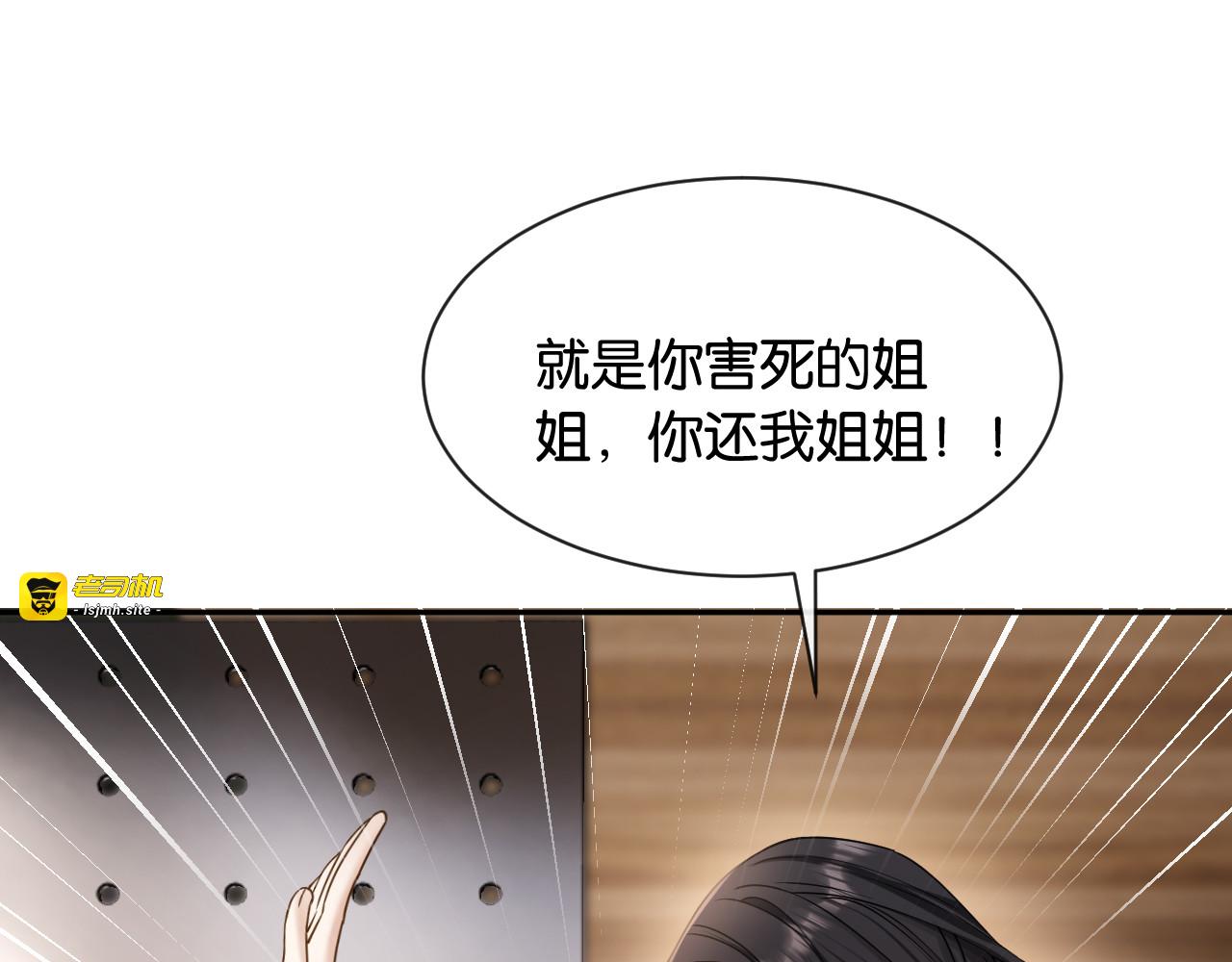 第18话 安谧的妹妹 第 107 页