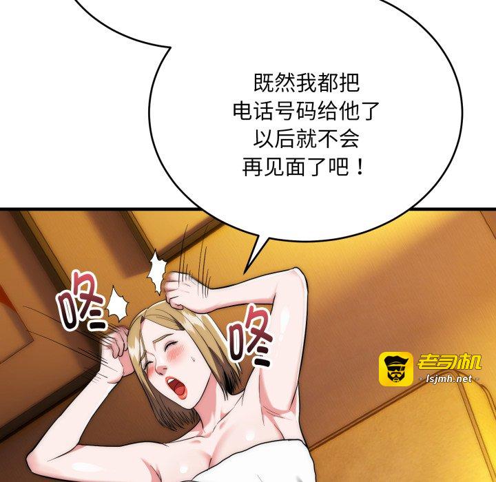 第23话 第 15 页