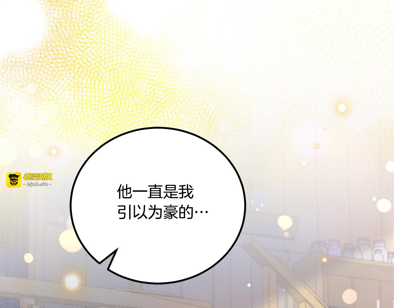 第66话 惹哭魔塔主 第 187 页