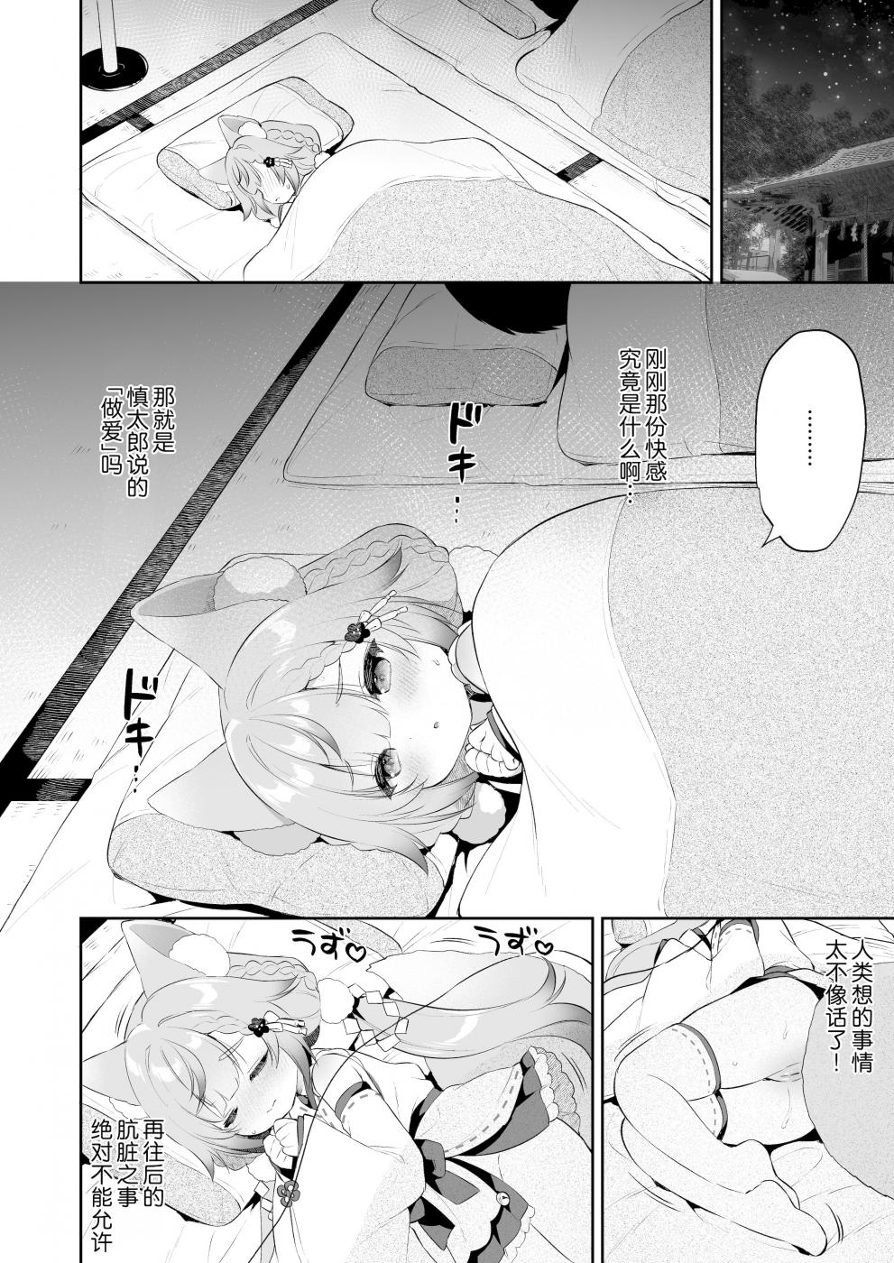 第1话 第 24 页