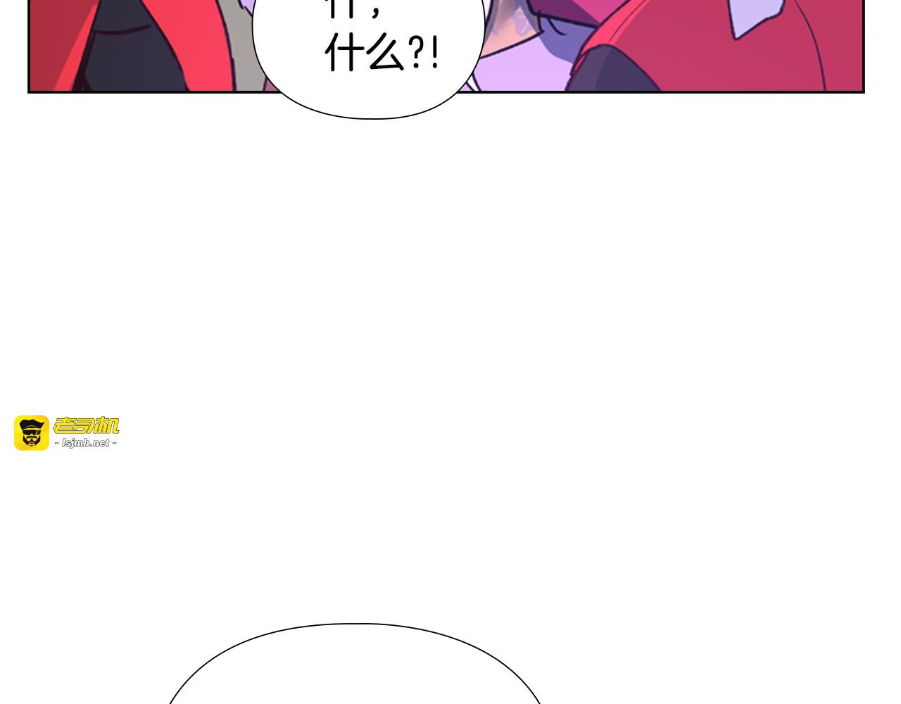 第16话 惊险！ 第 15 页