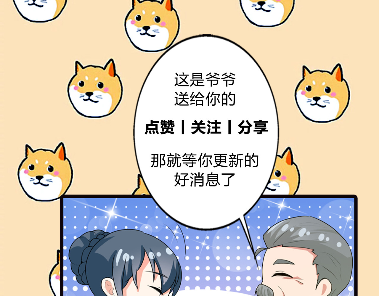 第24话 第 74 页