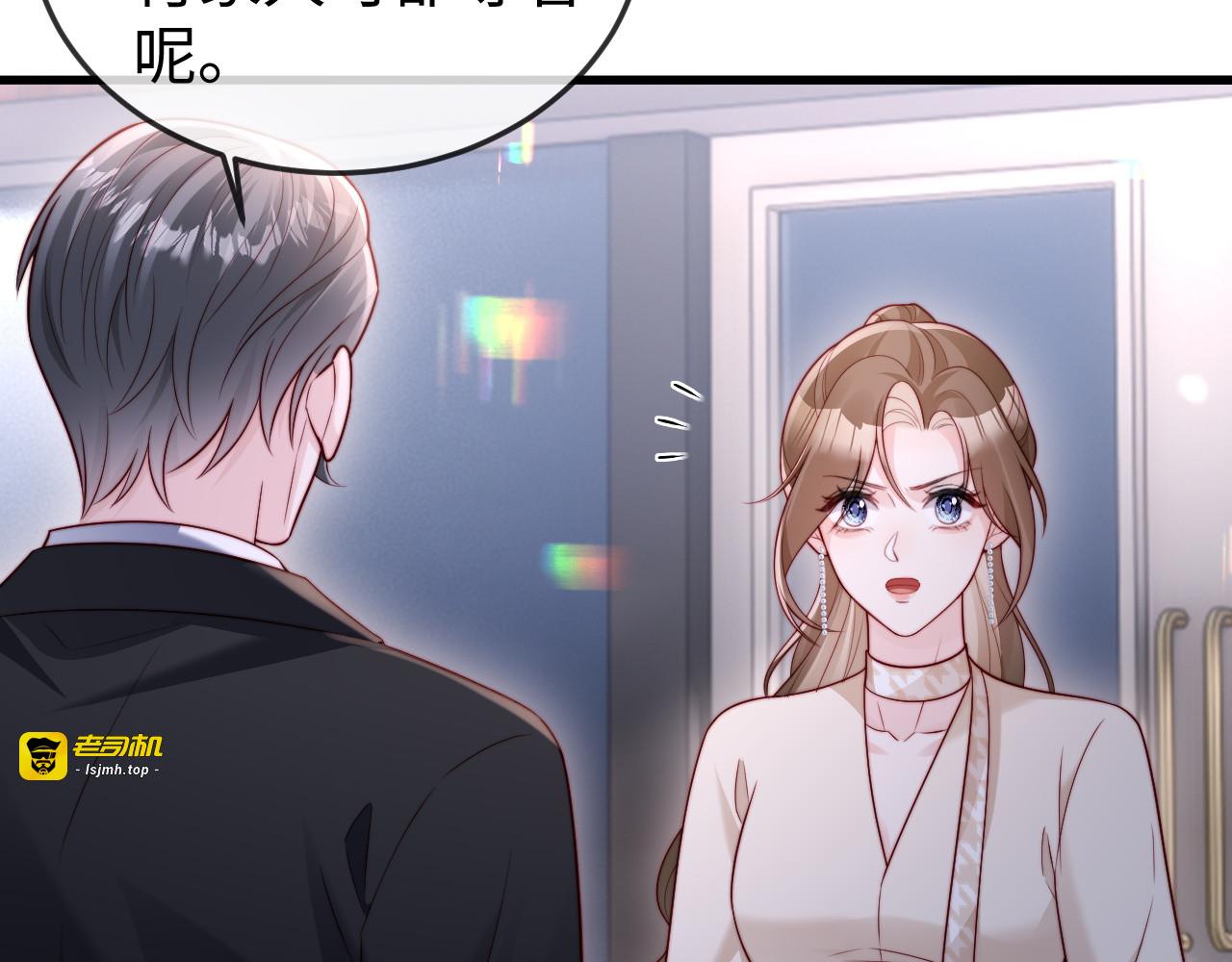 第12话 定亲 第 71 页