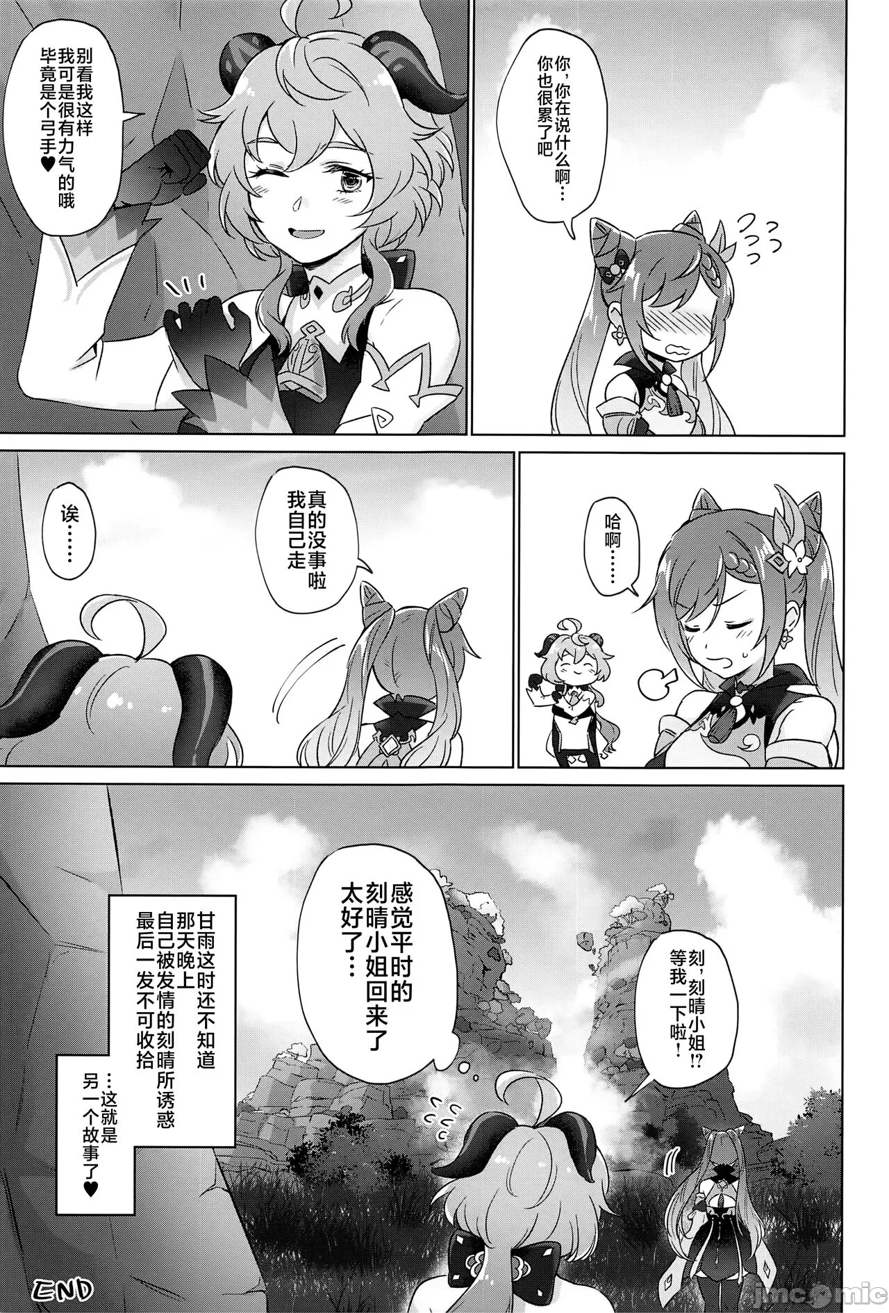 第一话 第 46 页