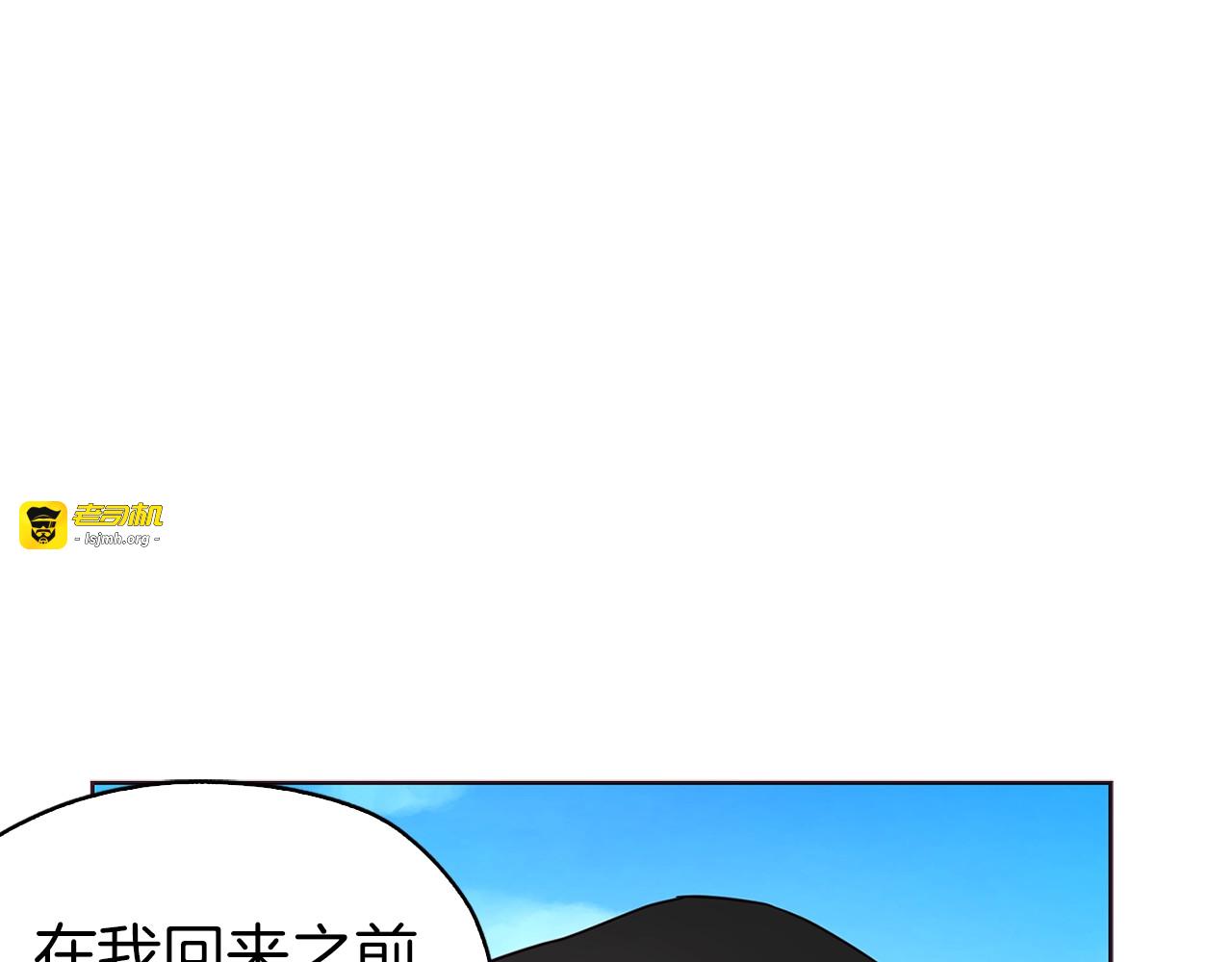 第24话 出宫吧！ 第 121 页