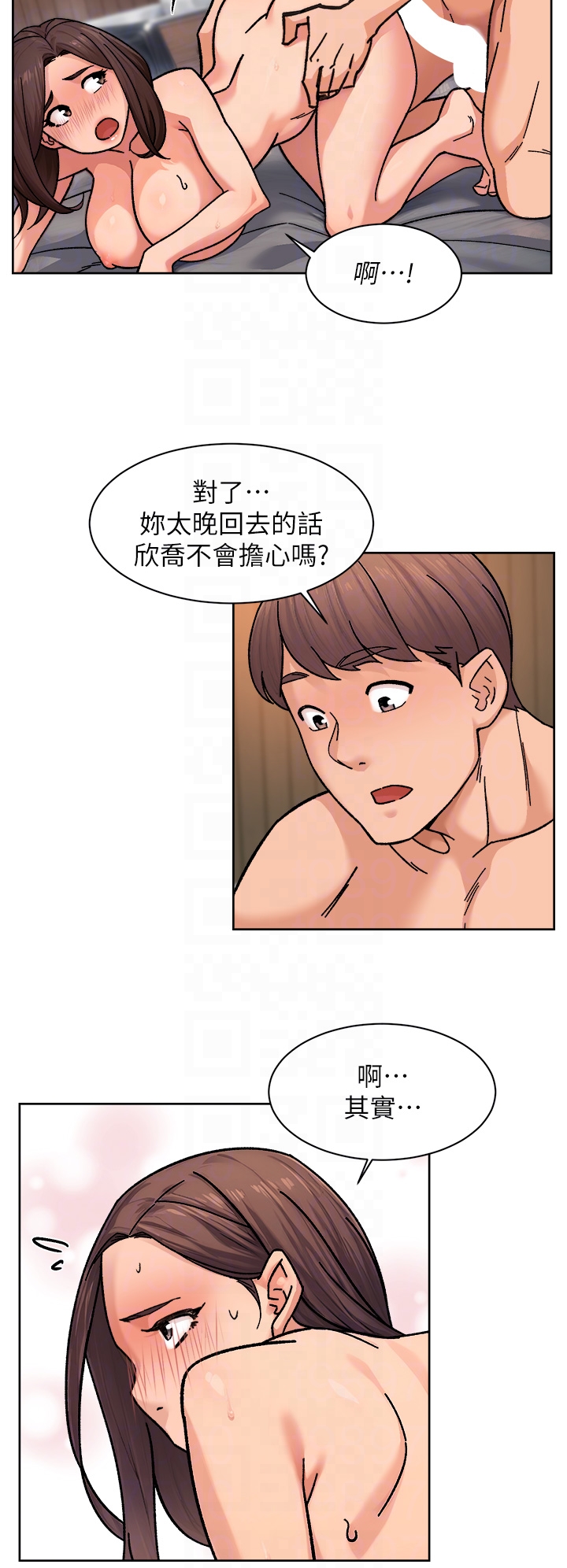 第29话 - 操醒睡梦中的阿姨 第 18 页