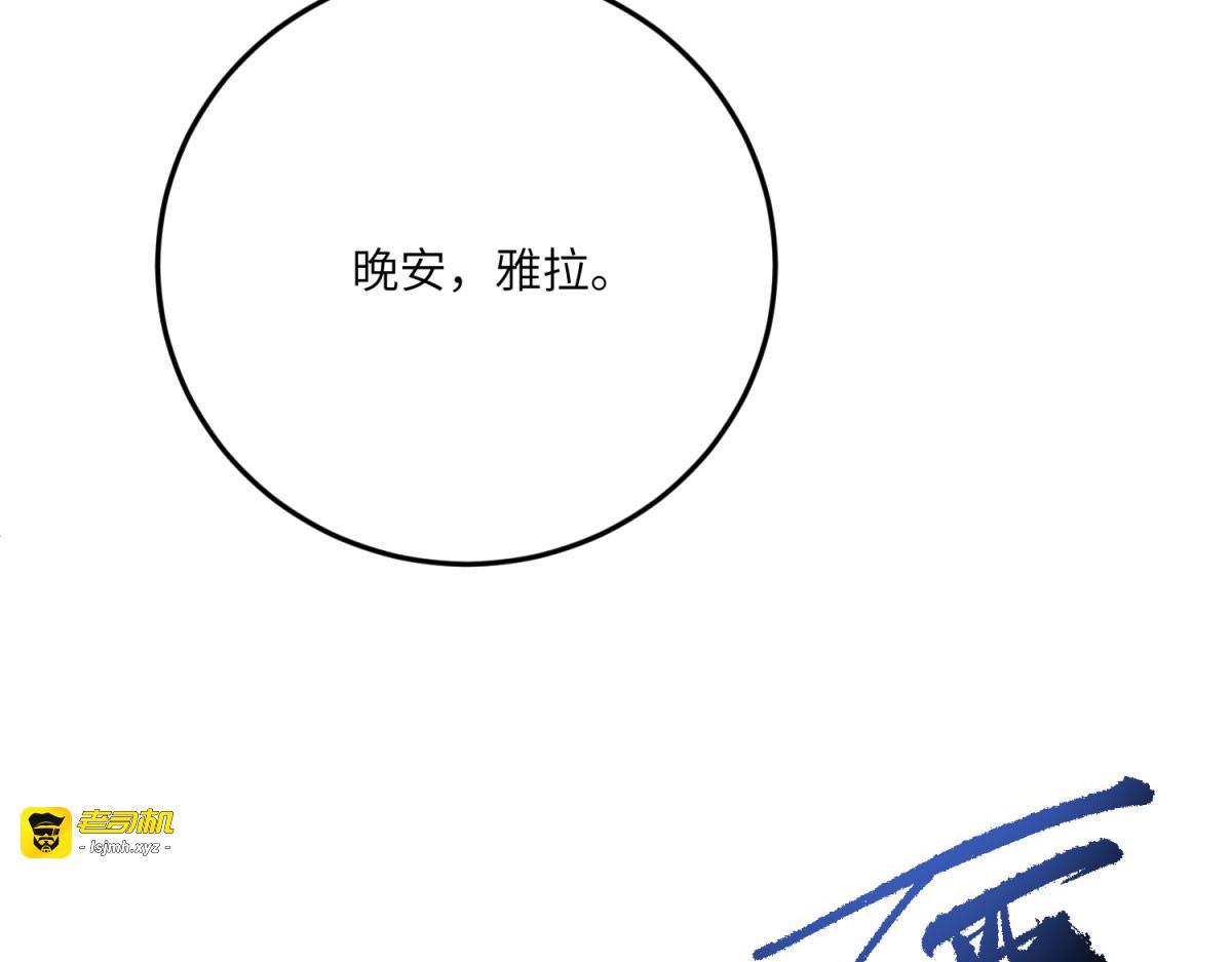 第31话 德尔斯的邀请 第 129 页