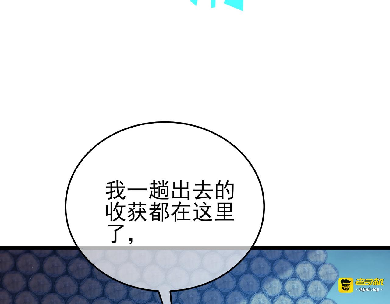 第76话 公会升至2级 第 39 页