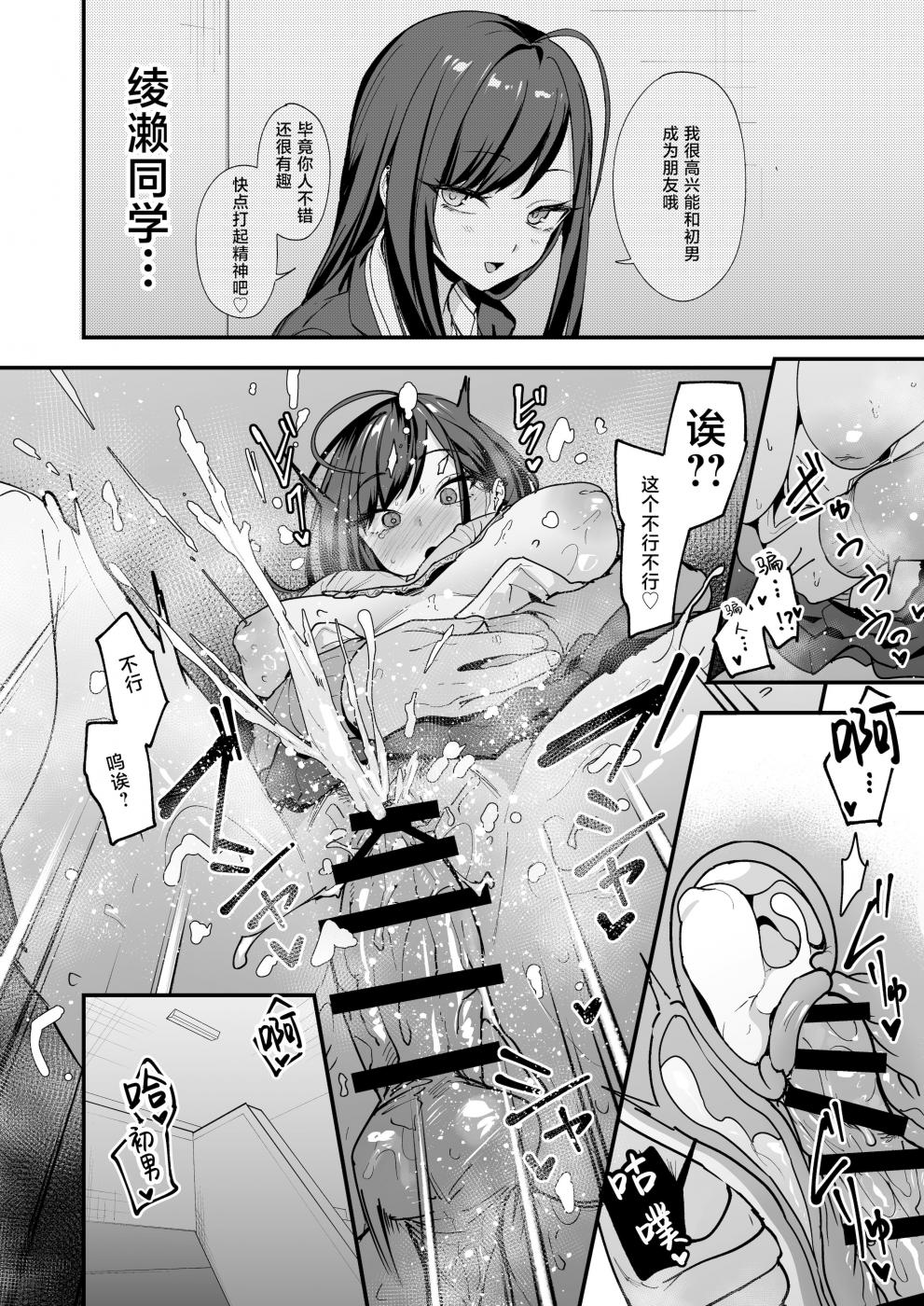 第3话 第 22 页