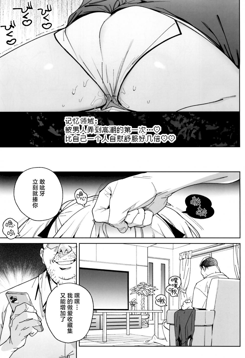 第1话 第 17 页