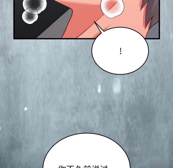 第27话 第 96 页