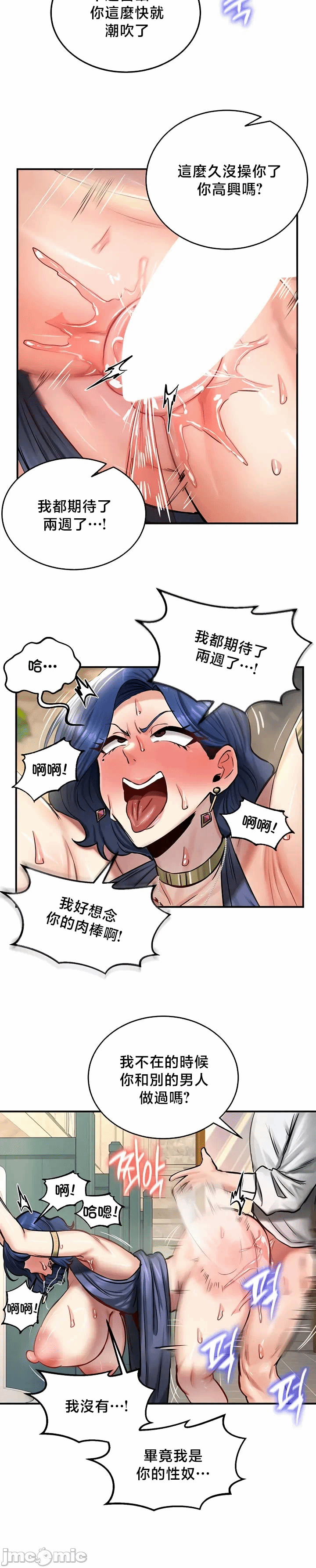 第52话 第 27 页