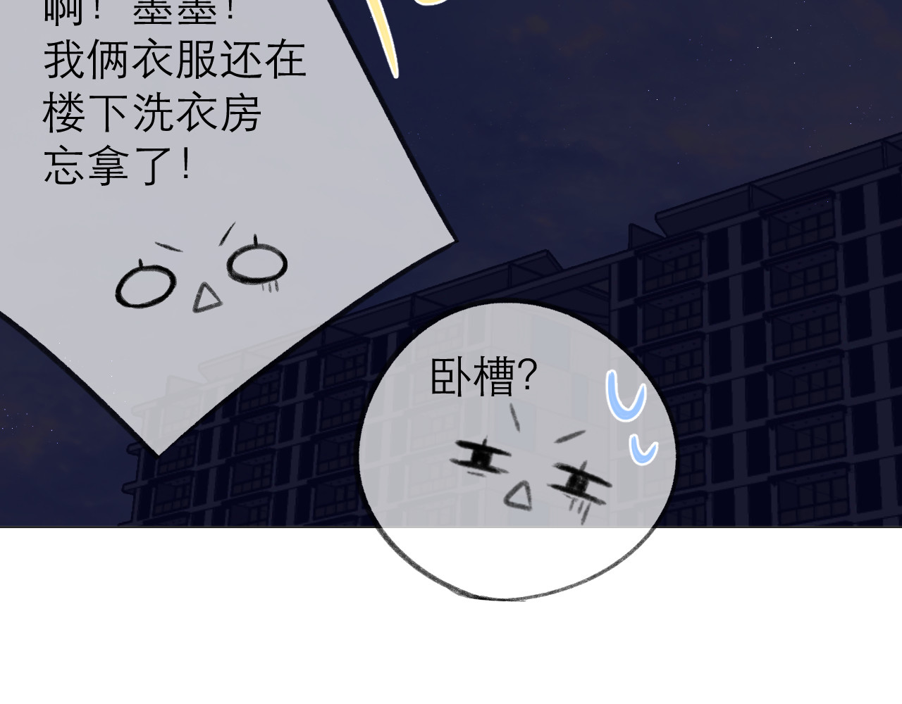 第27话 放手 第 70 页